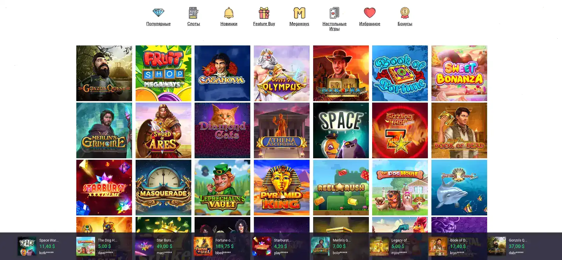 Интерфейс казино Миллион на большом экране